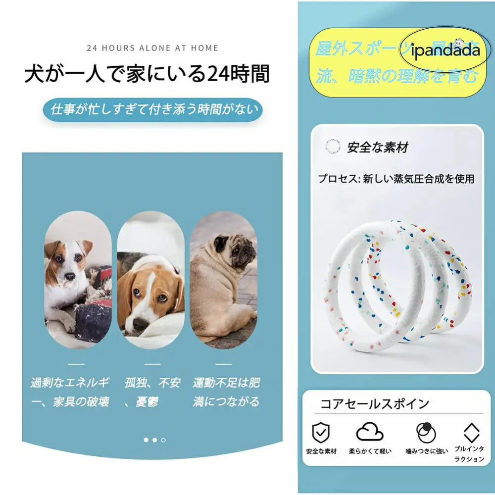 輪っか 犬 おもちゃ 噛む リング 投げる 強い 安全 ボール 玩具 柔らかい 投げ 犬おもちゃ ひとり遊び 留守番 ペット用 運動不足 送料無料 壊れにくい 丈夫 頑丈中型犬 大型犬 ID1885