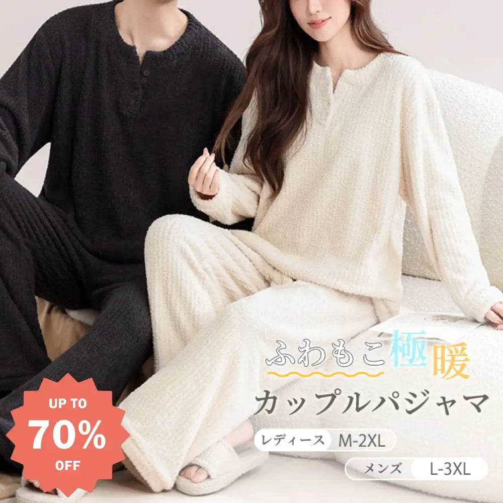 カップル パジャマ 冬 レディース 厚手 フリース 秋冬 外出可能 メンズ コーラルフリース ルームウェア セット 長袖 もこもこ 秋冬 大きいサイズ ID2960 コーディネート＞ペアルック