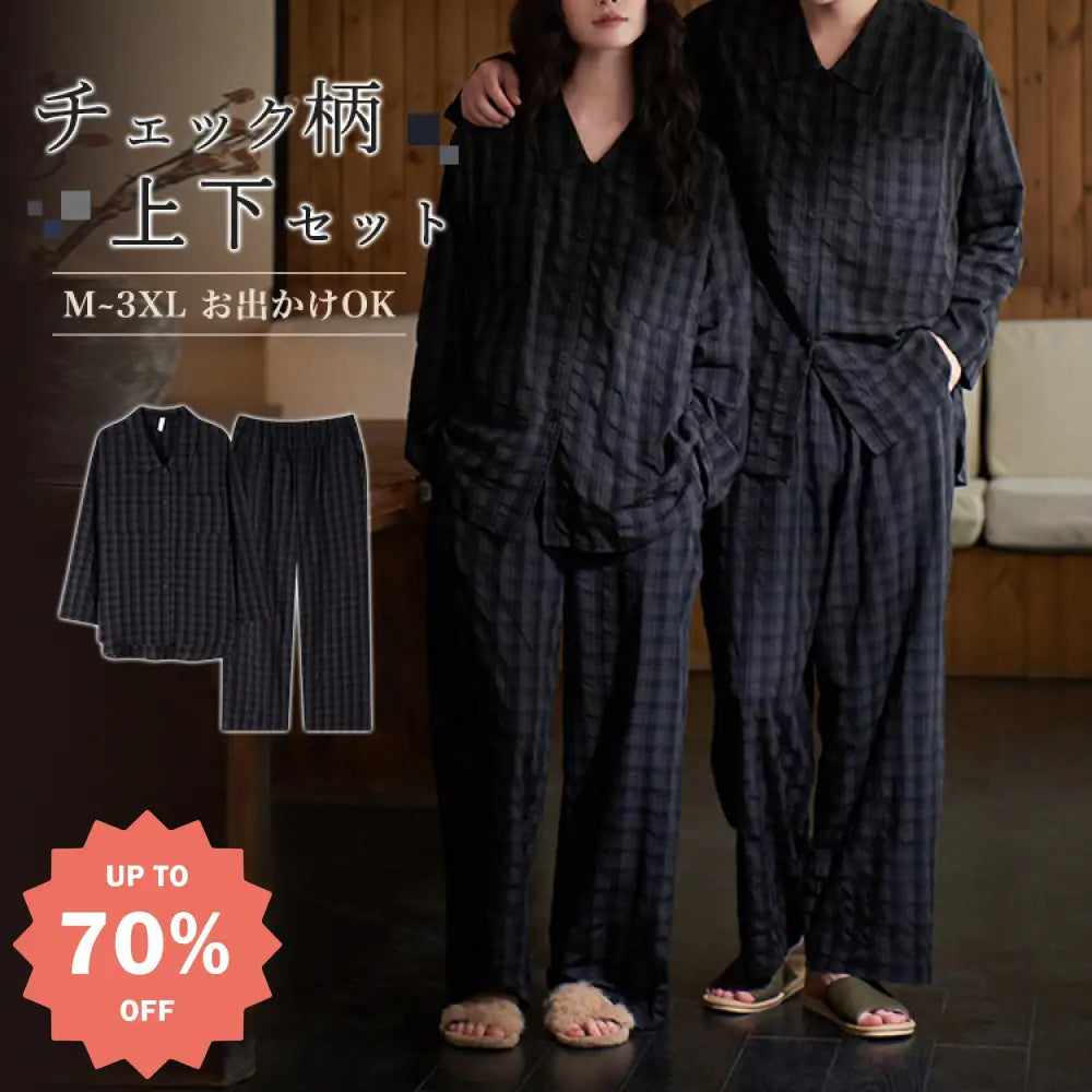 売れています！カップル パジャマ 部屋着 ルームウェア 上下セット 長袖 春秋 秋 レディース 部屋着 メンズ シンプル チェック柄 外出可能 セット パジャマ ID2525 コーディネート＞ペアルック