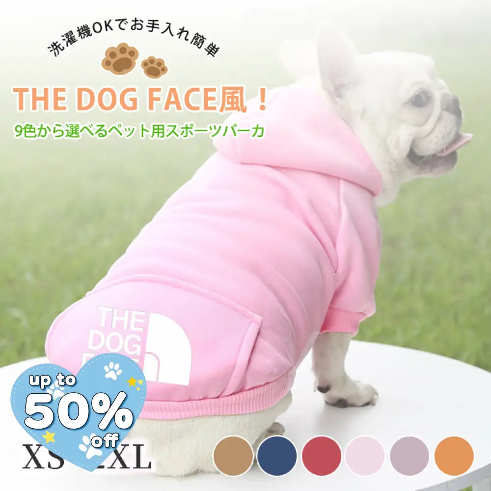 9色展開ドッグウェア 犬服 アディドッグ thedogface ペット服 小型犬 パーカー お散歩 オーバーオール ペット用品＞ウェア
