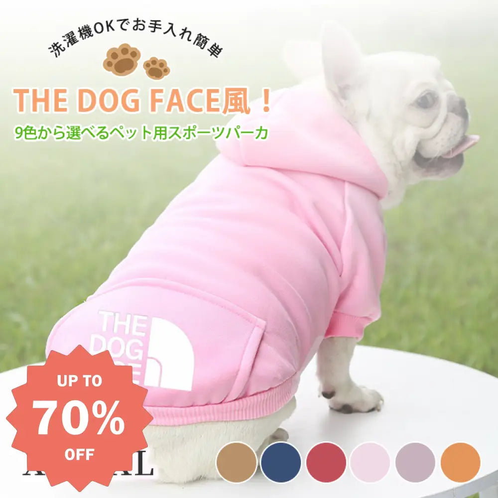 9色展開ドッグウェア 犬服 アディドッグ thedogface ペット服 小型犬 パーカー お散歩 オーバーオール ペット用品＞ウェア