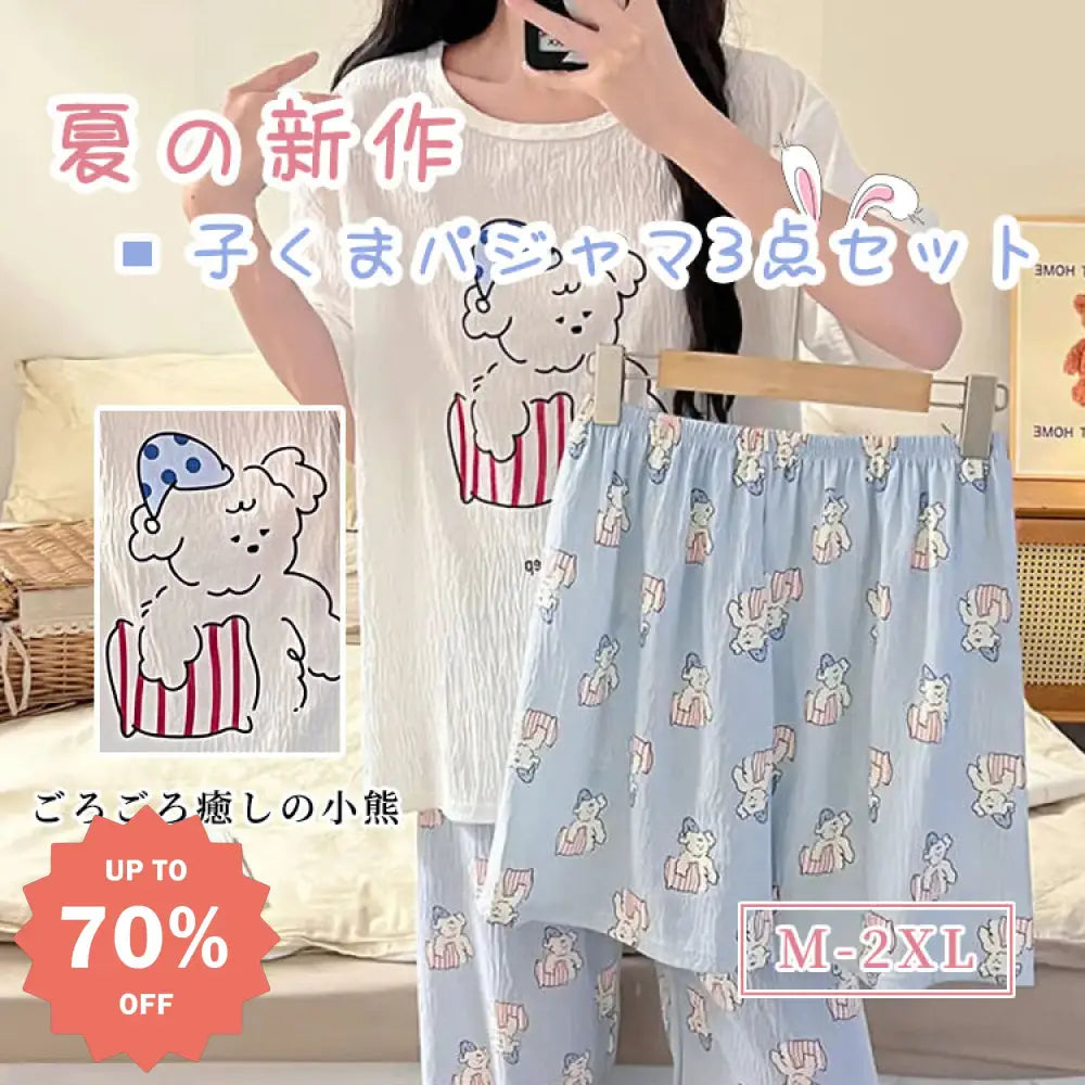ID800 パジャマ レディース 夏 新作 3点セット 子熊 プリント カートゥーン 半袖 ショートパンツ 長ズボン ラウンドネック カジュアル ホームウェア ルームウェア 部屋着 涼感 通気性抜群 洗濯可能 セット