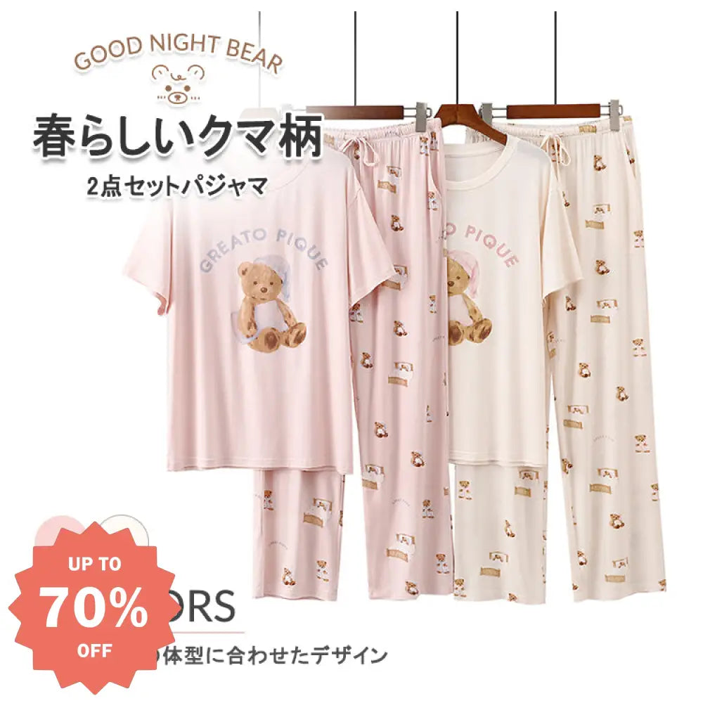 ID470 パジャマ レディース モダール 夏 半袖 長ズボン 薄手 カジュアル 丸首 キャップ付き クマ プリント レディース＞セットアップ