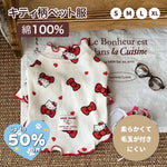 ID559 猫柄 KITTY 犬服 ドッグウェア タンクトップ かわいい おしゃれ 犬用 キャミソール 春夏モデル 夏服 抜け毛防止 ペット服/春服/夏服/犬の服 ペット用品＞ウェア