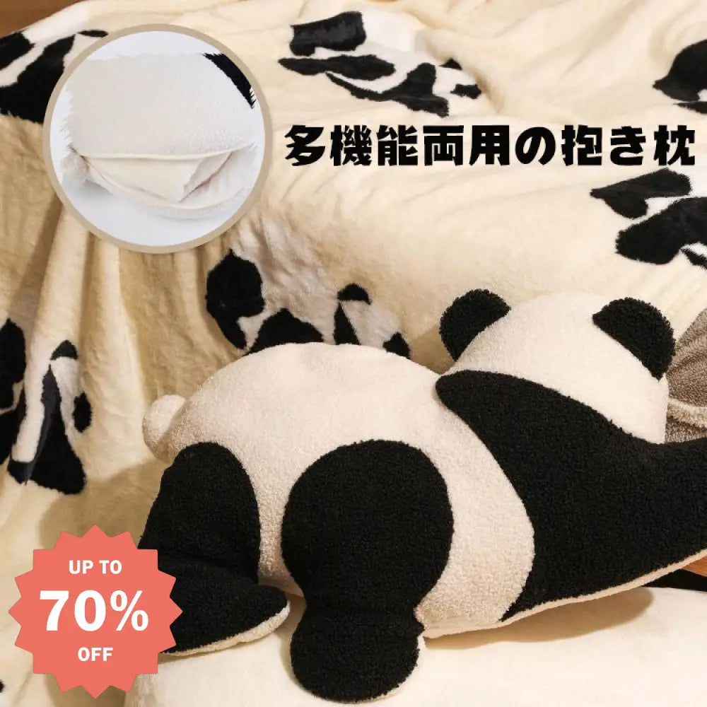 毛布と抱き枕兼用 パンダブランケット 丸洗い可 クッションに成る オールシーズン 収納簡単 便利グッズ やわらかな肌触り お昼寝毛布 写真通り / 枕: 60*40cm&ブランケット: 120*150cm 寝具＞ブランケット・タオルケット