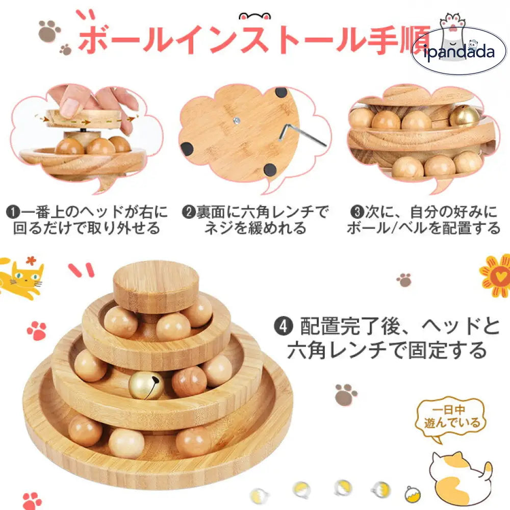 猫 おもちゃ ボール 一人遊び 猫おもちゃ ねこ おもちゃ 猫じゃらし ネコ 竹製 ボール回転盤 猫じゃらし ボール 回転 タワー ぐるぐる 遊ぶ盤 猫 玩具 ねこじゃらし 猫遊び ひとり遊び 猫用品 ペット用品 遊べる 運動不足 ストレス解消 ID1980