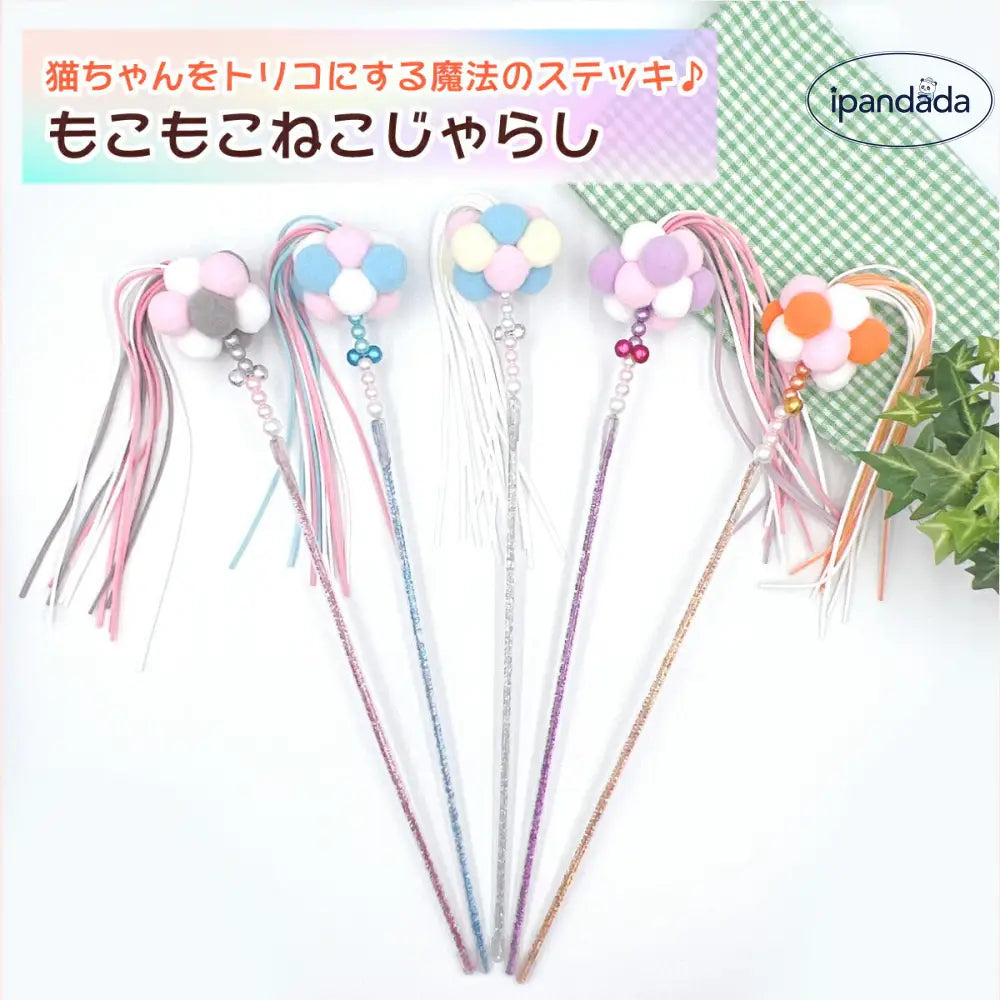 猫じゃらし ねこじゃらし 猫 じゃらし おもちゃ もこもこ ネコ 可愛い かわいい 遊ぶ 雑貨 天然 遊び ペット グッズ ペット用品 運動不足 ピンク ブルー キャット にゃんこ ストレス解消グッズ ID1981