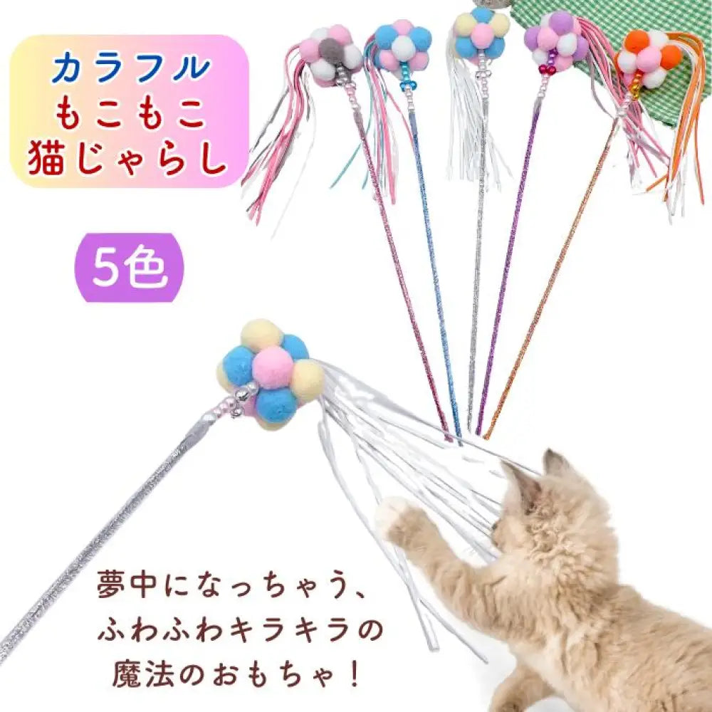 猫じゃらし ねこじゃらし 猫 じゃらし おもちゃ もこもこ ネコ 可愛い かわいい 遊ぶ 雑貨 天然 遊び ペット グッズ ペット用品 運動不足 ピンク ブルー キャット にゃんこ ストレス解消グッズ ID1981