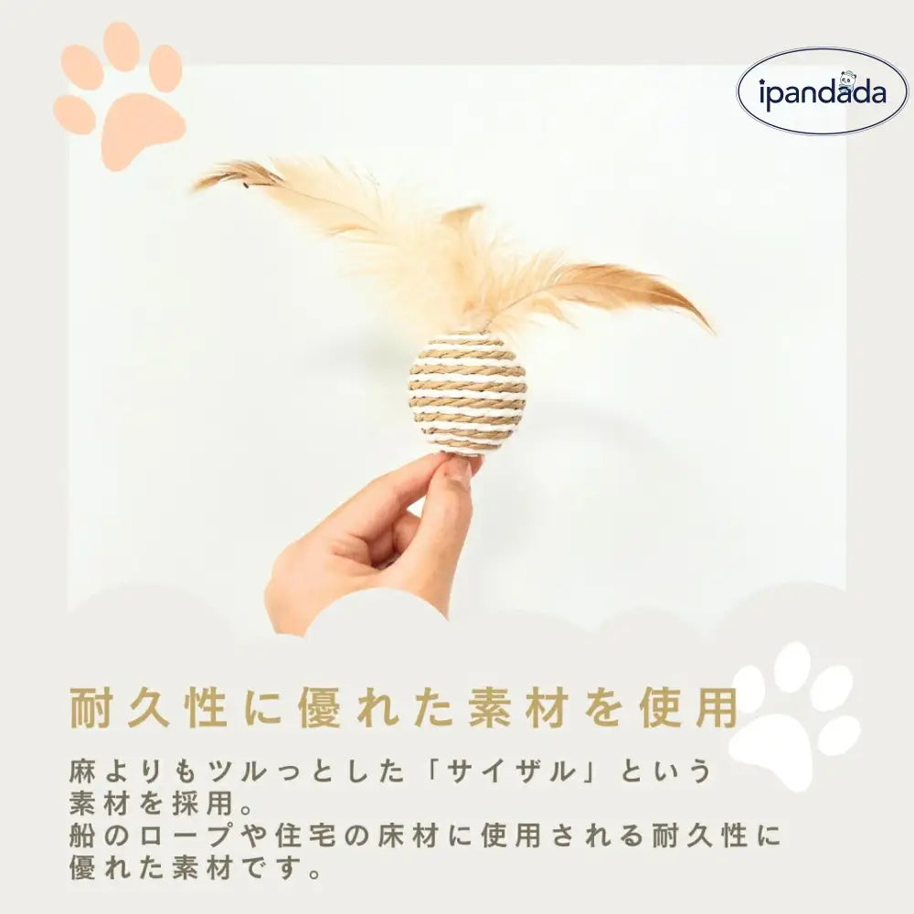 猫おもちゃ 猫用おもちゃ キャットトイ 棒付きおもちゃ 猫じゃらし いえねこ イエネコ キャンディロッド 猫の棒付きおもちゃ 耐久性 優れたサイザル 羽根 ID2313