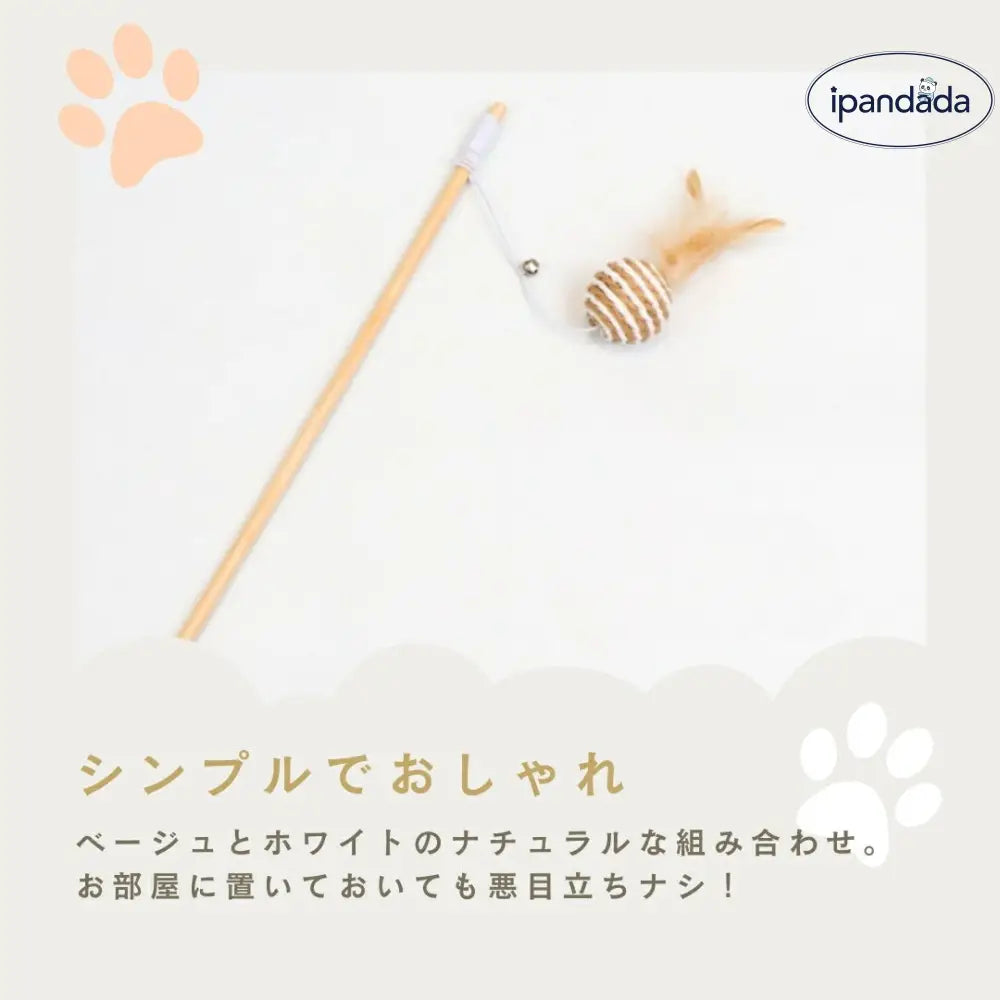 猫おもちゃ 猫用おもちゃ キャットトイ 棒付きおもちゃ 猫じゃらし いえねこ イエネコ キャンディロッド 猫の棒付きおもちゃ 耐久性 優れたサイザル 羽根 ID2313