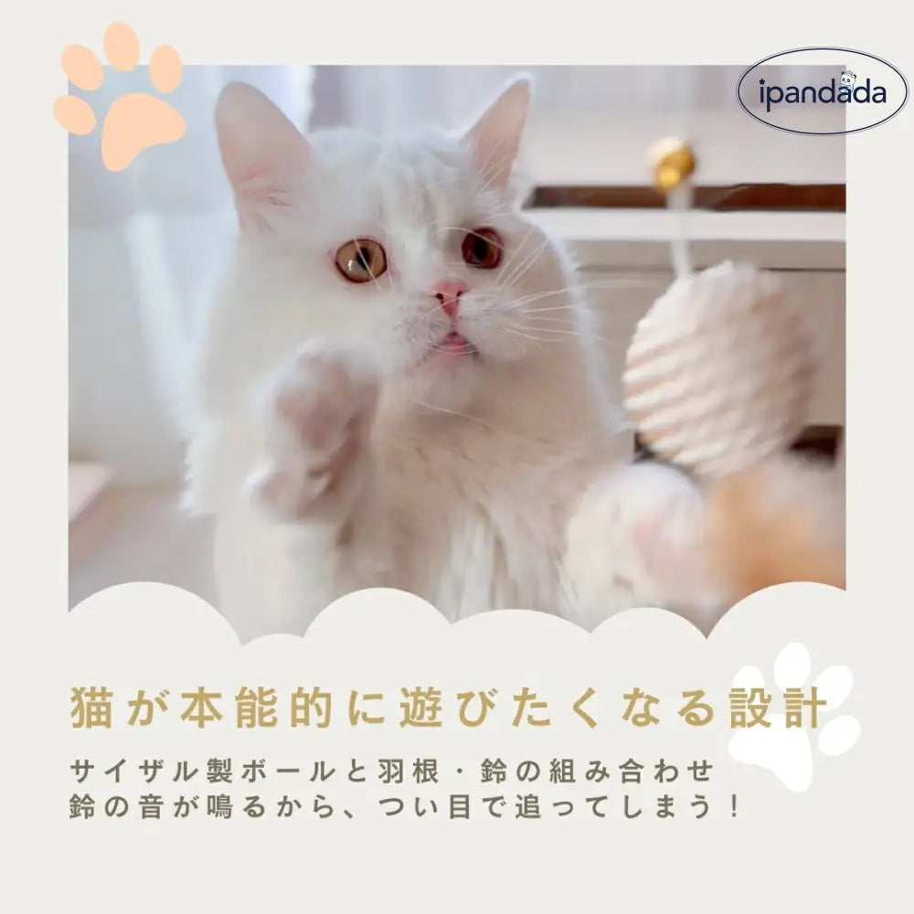 猫おもちゃ 猫用おもちゃ キャットトイ 棒付きおもちゃ 猫じゃらし いえねこ イエネコ キャンディロッド 猫の棒付きおもちゃ 耐久性 優れたサイザル 羽根 ID2313