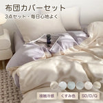 ID757 布団カバーセット 3点セット シングル セミダブル おしゃれ 布団カバーセット ダブル 静電気抑制 抗菌 大人かわいい 韓国系 くすみ 寝具＞寝具セット