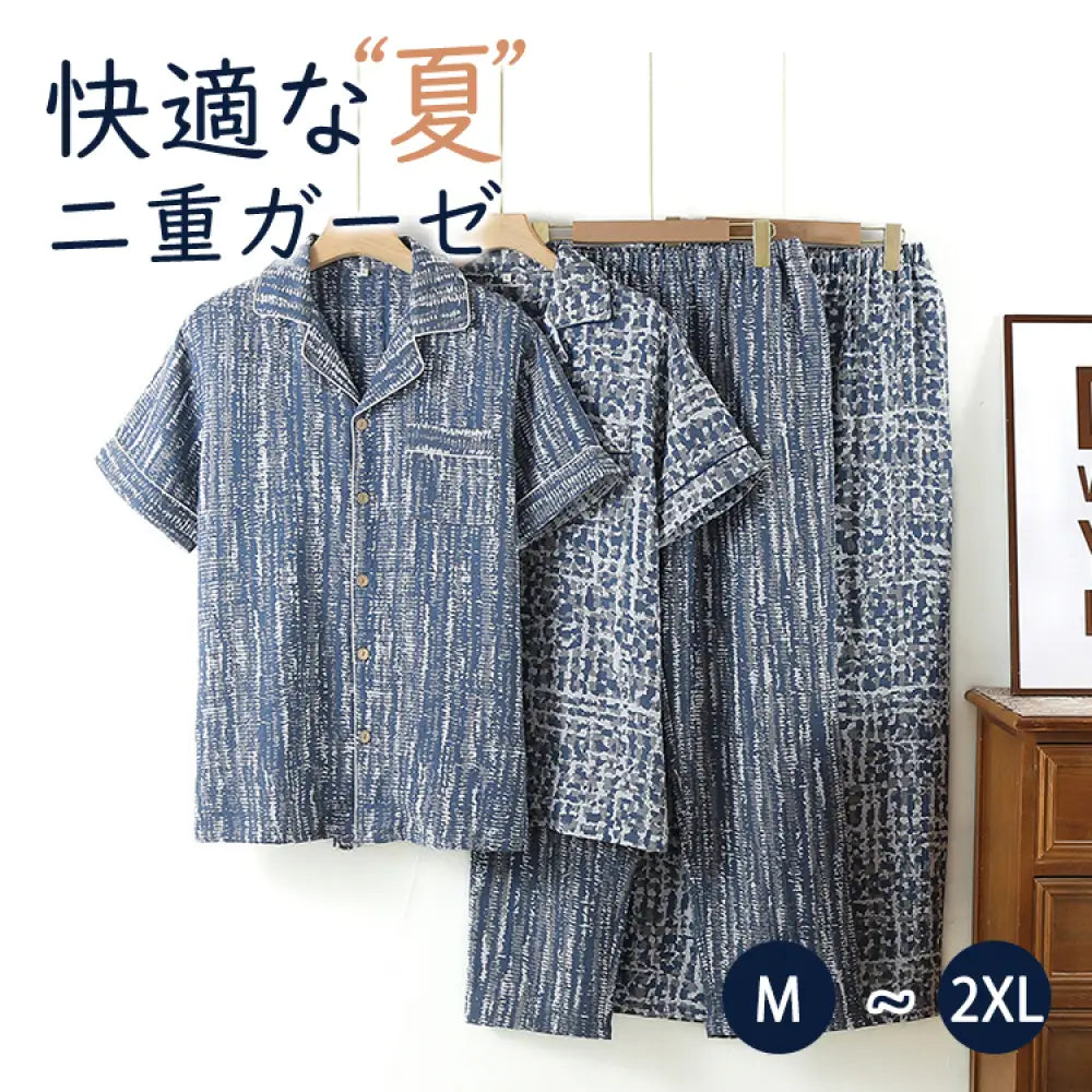 メンズ 綿 二重ガーゼ パジャマ 夏 薄手 半袖 ロングパンツ セット シンプル ルームウェア ナイトウェア ゆったり 外出可 ゆったり 吸汗 速乾 無地 2点セット ID694 メンズ＞セットアップ