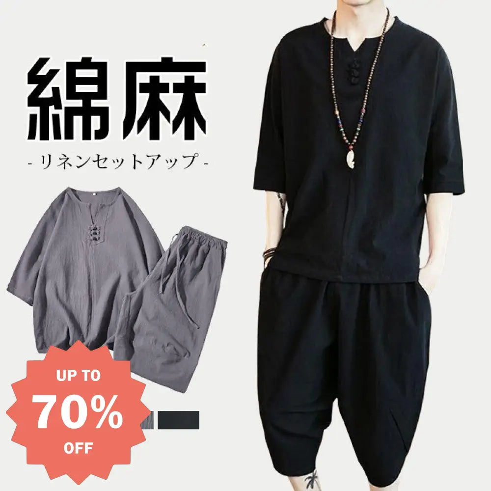 綿麻上下セット セットアップ リネン メンズ ワイドパンツ サルエルパンツ 上下セット ルームウェア 半袖 薄手 Tシャツ パンツ 部屋着 プレゼント ギフト 敬老の日 ID2094