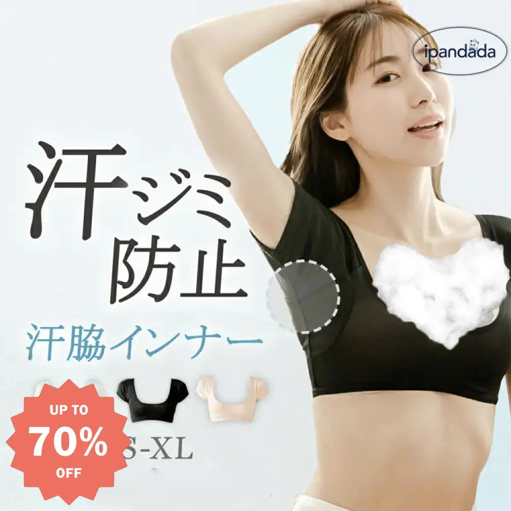 ID1700 脇汗インナー レディース 脇汗 ワキ汗 汗ジミ インナー 汗染み ブラジャー 汗染み防止 ワキ汗インナー 汗取りパッド 付き 吸水 速乾 吸水速乾 バストアップ 補正 女性用 汗取り メッシュ シースルー 夏