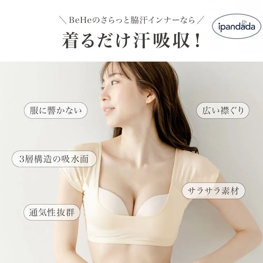 ID1700 脇汗インナー   レディース 脇汗 ワキ汗 汗ジミ  インナー 汗染み ブラジャー 汗染み防止 ワキ汗インナー 汗取りパッド 付き 吸水 速乾 吸水速乾 バストアップ 補正 女性用 汗取り メッシュ シースルー 夏