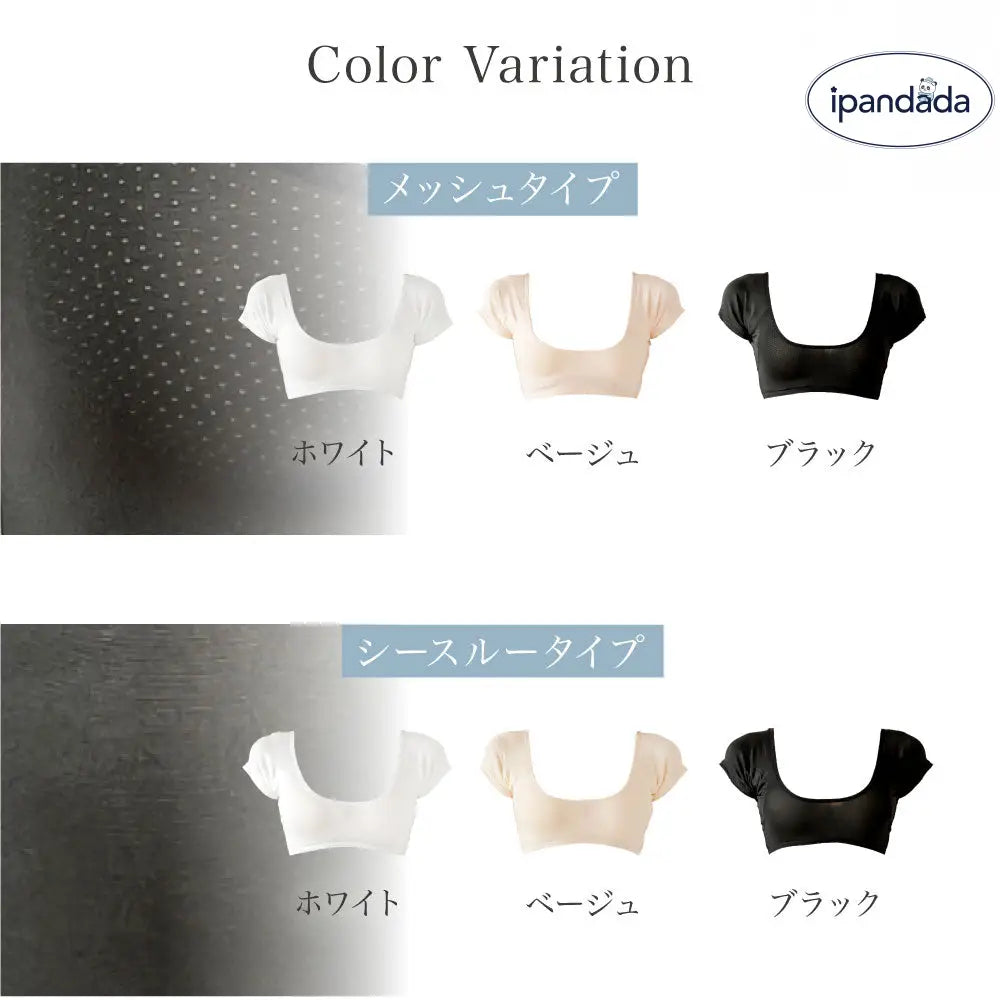 ID1700 脇汗インナー   レディース 脇汗 ワキ汗 汗ジミ  インナー 汗染み ブラジャー 汗染み防止 ワキ汗インナー 汗取りパッド 付き 吸水 速乾 吸水速乾 バストアップ 補正 女性用 汗取り メッシュ シースルー 夏