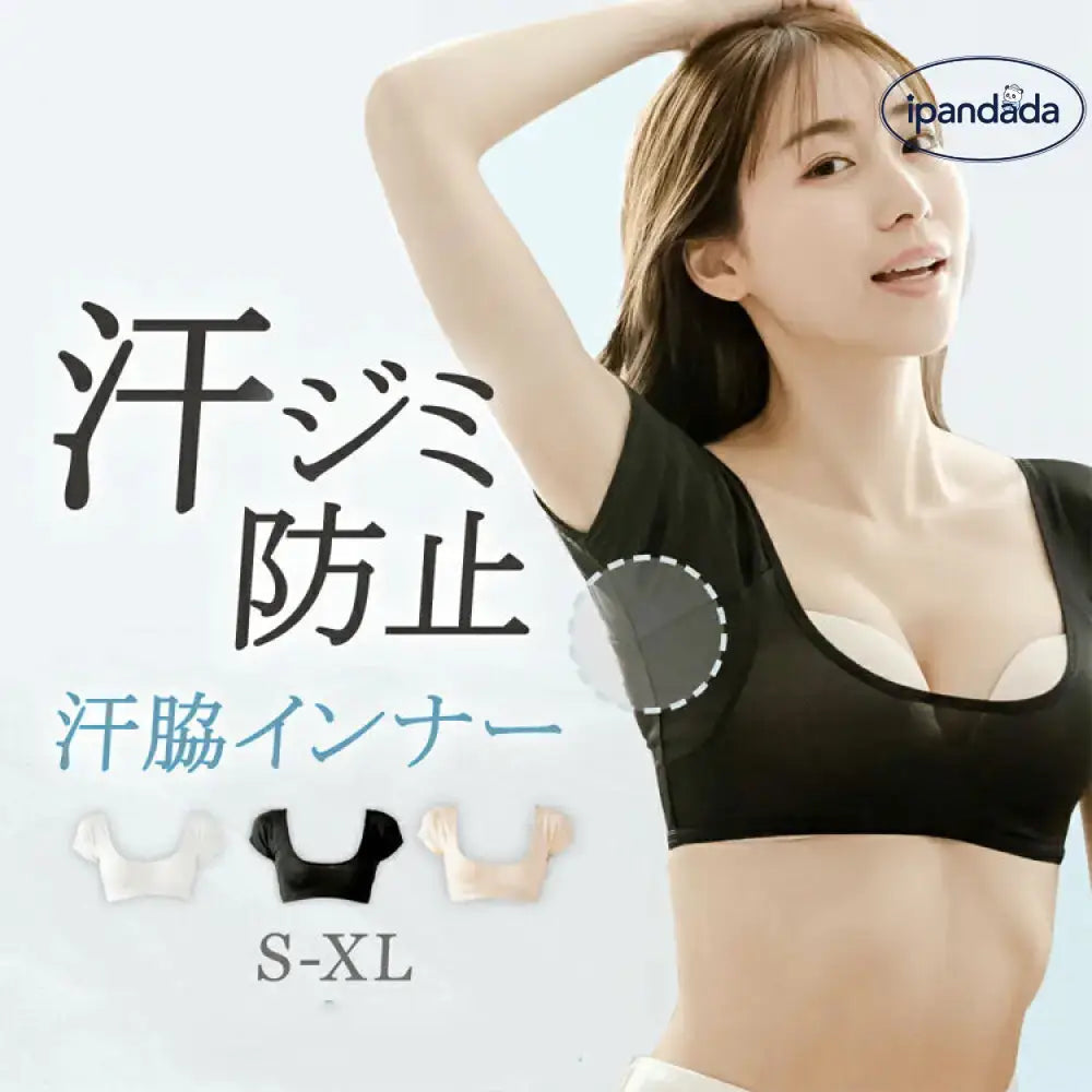 ID1700 脇汗インナー レディース 脇汗 ワキ汗 汗ジミ インナー 汗染み ブラジャー 汗染み防止 ワキ汗インナー 汗取りパッド 付き 吸水 速乾 吸水速乾 バストアップ 補正 女性用 汗取り メッシュ シースルー 夏