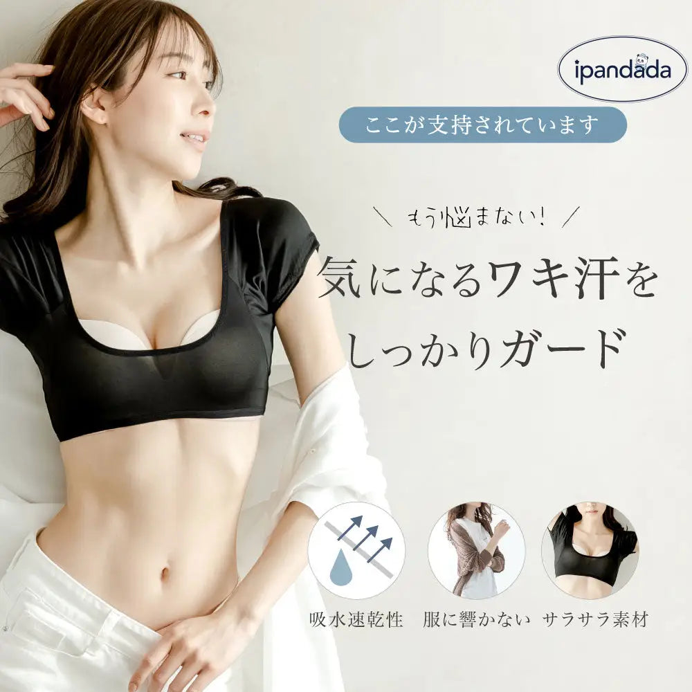 ID1700 脇汗インナー   レディース 脇汗 ワキ汗 汗ジミ  インナー 汗染み ブラジャー 汗染み防止 ワキ汗インナー 汗取りパッド 付き 吸水 速乾 吸水速乾 バストアップ 補正 女性用 汗取り メッシュ シースルー 夏