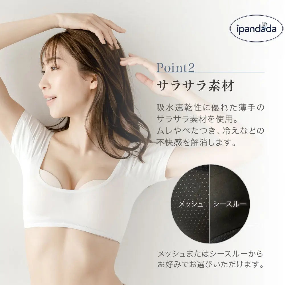 ID1700 脇汗インナー   レディース 脇汗 ワキ汗 汗ジミ  インナー 汗染み ブラジャー 汗染み防止 ワキ汗インナー 汗取りパッド 付き 吸水 速乾 吸水速乾 バストアップ 補正 女性用 汗取り メッシュ シースルー 夏