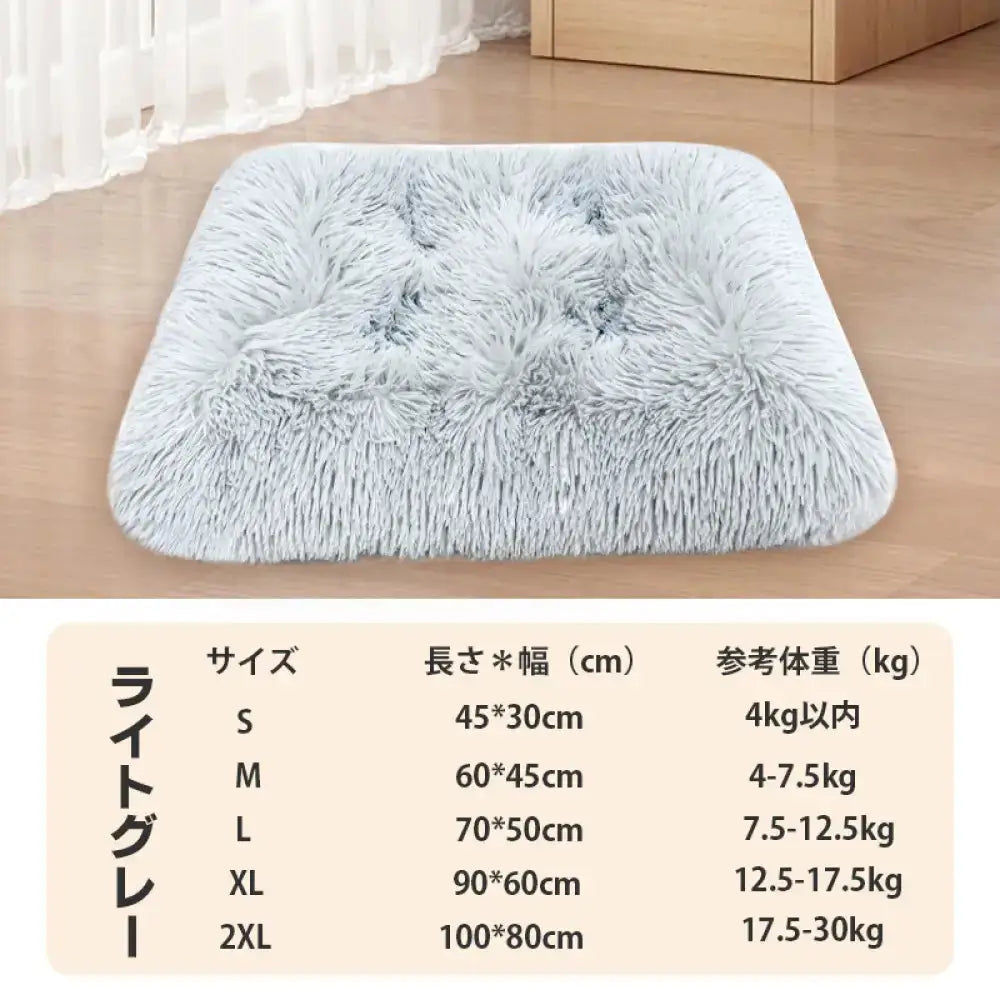 もこもこ ふんわり ペットクッション ペットベッド 洗える オールシーズン かわいい 犬 猫 ペット マット 洗える 小型犬 中型犬 大型犬 おしゃれ かわいい ふわふわ 暖かい あたっか 滑り止め 寝心地抜群 ライトグレー