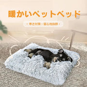 もこもこ ふんわり ペットクッション ペットベッド 洗える オールシーズン かわいい 犬 猫 ペット マット 洗える 小型犬 中型犬 大型犬 おしゃれ かわいい ふわふわ 暖かい あたっか 滑り止め 寝心地抜群 ペット用品＞ベッド・ハウス