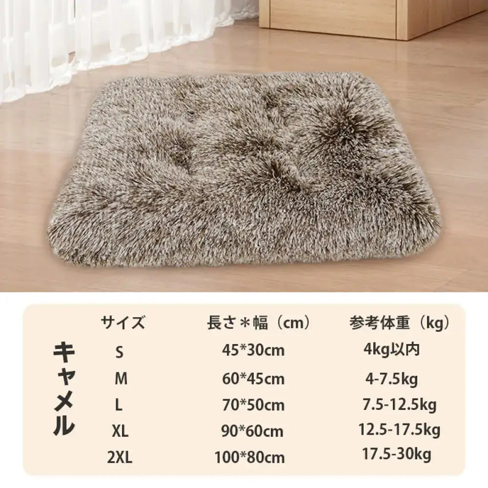 もこもこ ふんわり ペットクッション ペットベッド 洗える オールシーズン かわいい 犬 猫 ペット マット 洗える 小型犬 中型犬 大型犬 おしゃれ かわいい ふわふわ 暖かい あたっか 滑り止め 寝心地抜群 キャメル