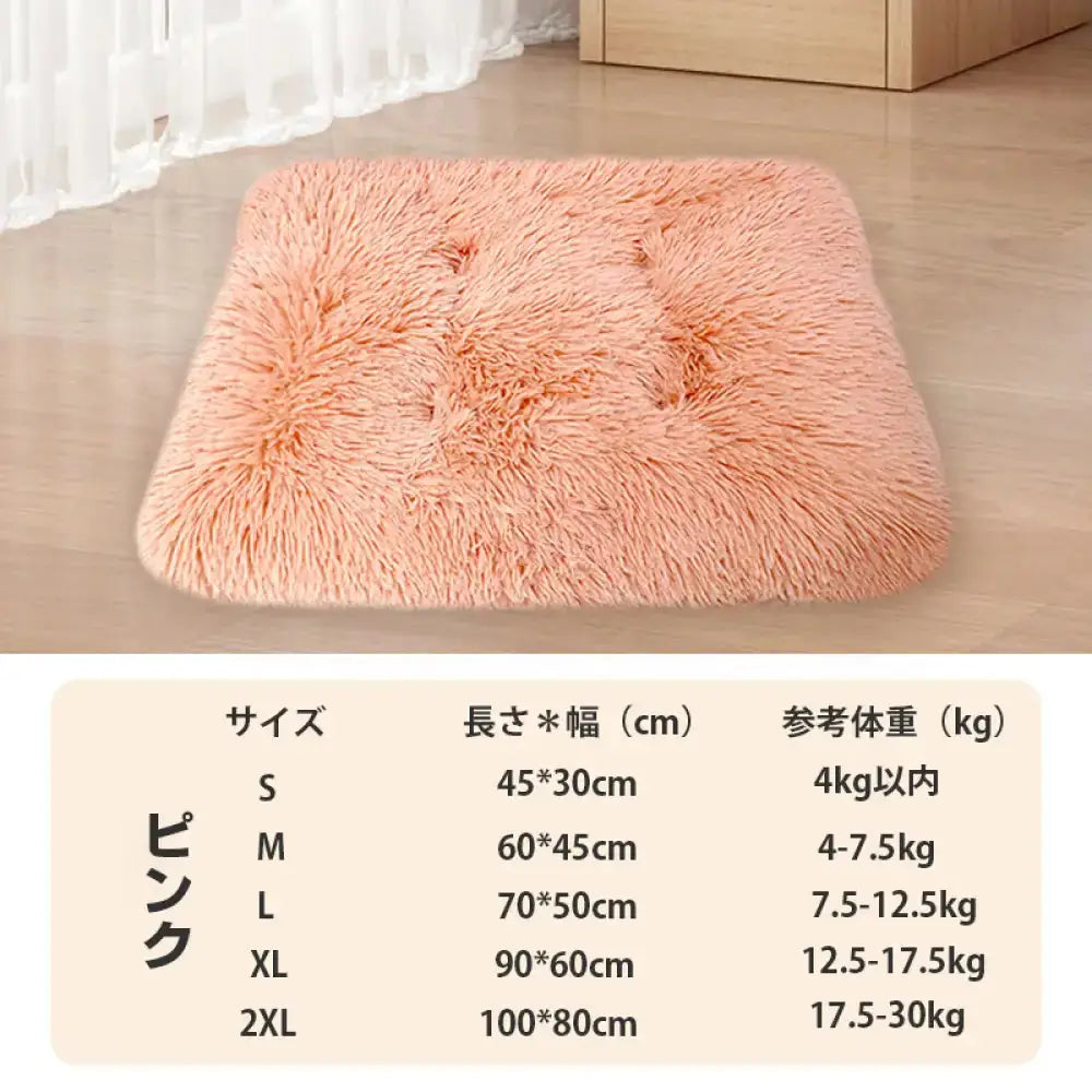 もこもこ ふんわり ペットクッション ペットベッド 洗える オールシーズン かわいい 犬 猫 ペット マット 洗える 小型犬 中型犬 大型犬 おしゃれ かわいい ふわふわ 暖かい あたっか 滑り止め 寝心地抜群 ピンク