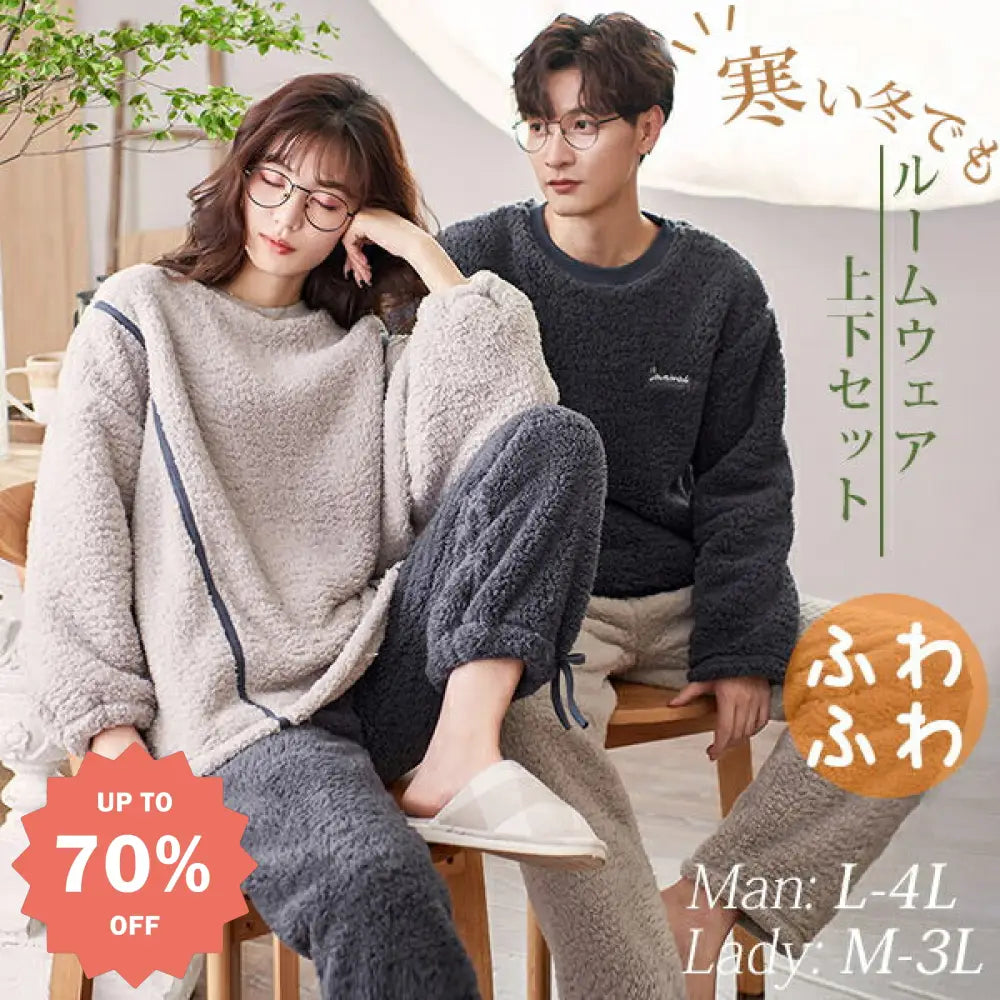 もこもこ メンズ 着る毛布 フリース パジャマ 可愛い ルームウェア レディース ナイトウェア 上下セット 冬 長袖パジャマ ペア パジャマ おしゃれ 暖かい カップル ペア 部屋着 あったか 寝間着 男女兼用 裏起毛 ID3106