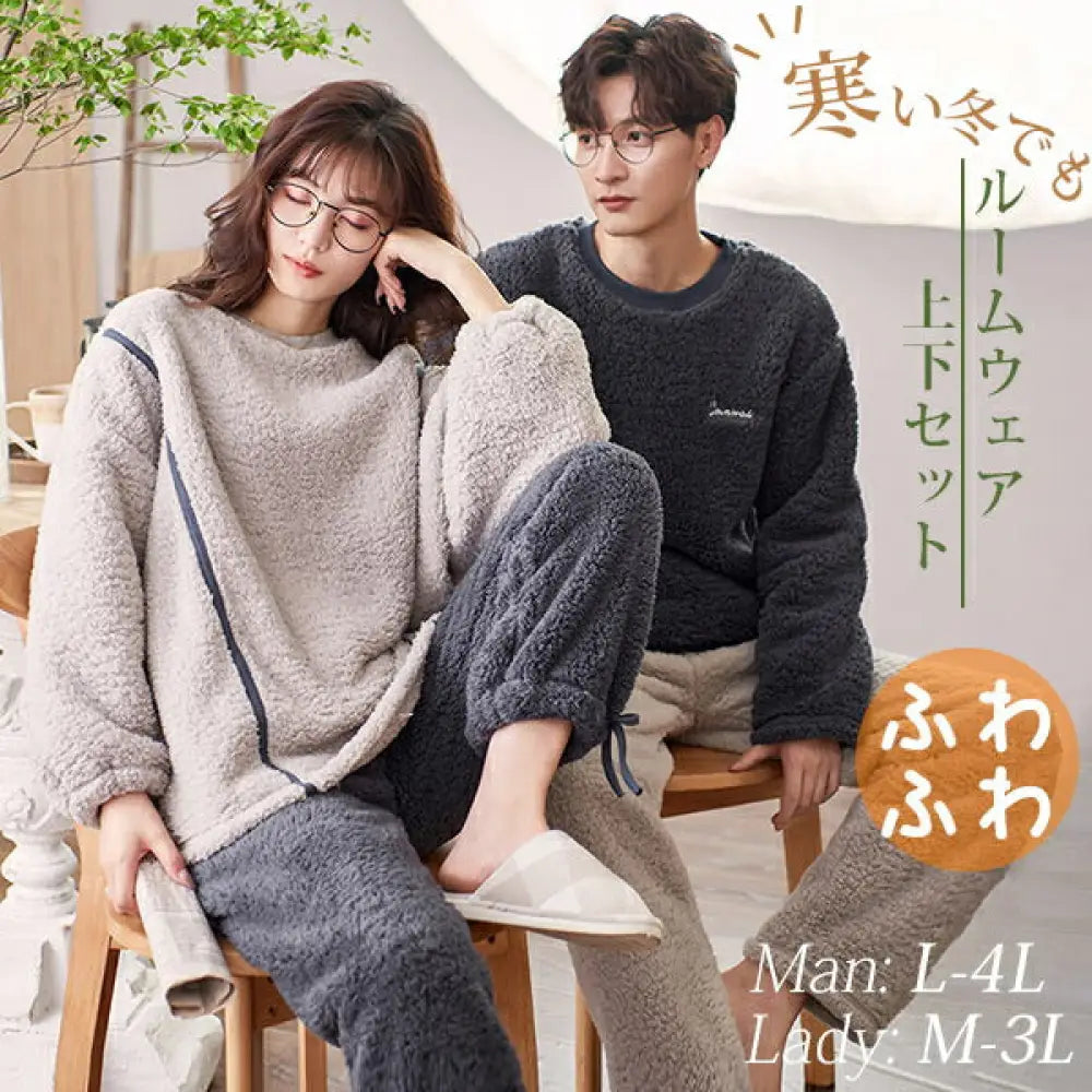 もこもこ メンズ 着る毛布 フリース パジャマ 可愛い ルームウェア レディース ナイトウェア 上下セット 冬 長袖パジャマ ペア パジャマ おしゃれ 暖かい カップル ペア 部屋着 あったか 寝間着 男女兼用 裏起毛 ID3106