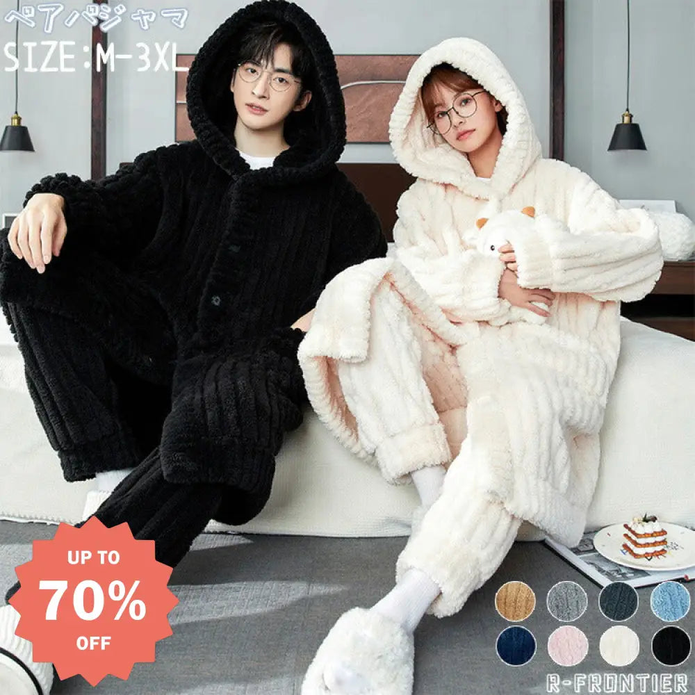 モコモコパジャマ レディース ペア パジャマ 冬 無地 ルームウェア もこもこ 着ぐるみ パジャマ 大人用 前開き フリース ナイトガウン カップル ペア 暖かい ペアパジャマ メンズ カップル 秋冬 夫婦 フード付き 結婚祝い ナイトウェア 修学旅行 寝間着 部屋着 カップル ペア ID2900