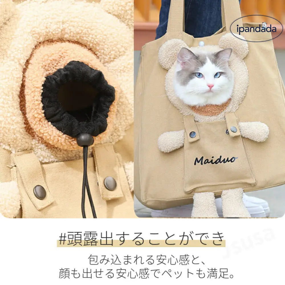 ID925 ネコ 猫 キャリーバッグ 猫用スリング 通気性 ペット ショルダーバッグ バッグスリング キャリー ペットキャンバスバッグ 幅広の肩紐 お出かけ ペットバッグ ペット用品
