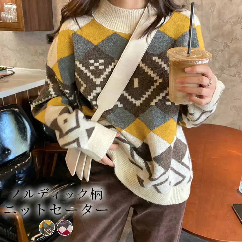 ニットセーター レディース 秋冬 トップス 長袖 ノルディック セーター 伸縮性 ストレッチ ゆったり リラックス プルオーバー ハイネック ニットソー ゆるニット ドロップショルダー 襟 裾 袖口 リブ ハーリキンチェック ID2823