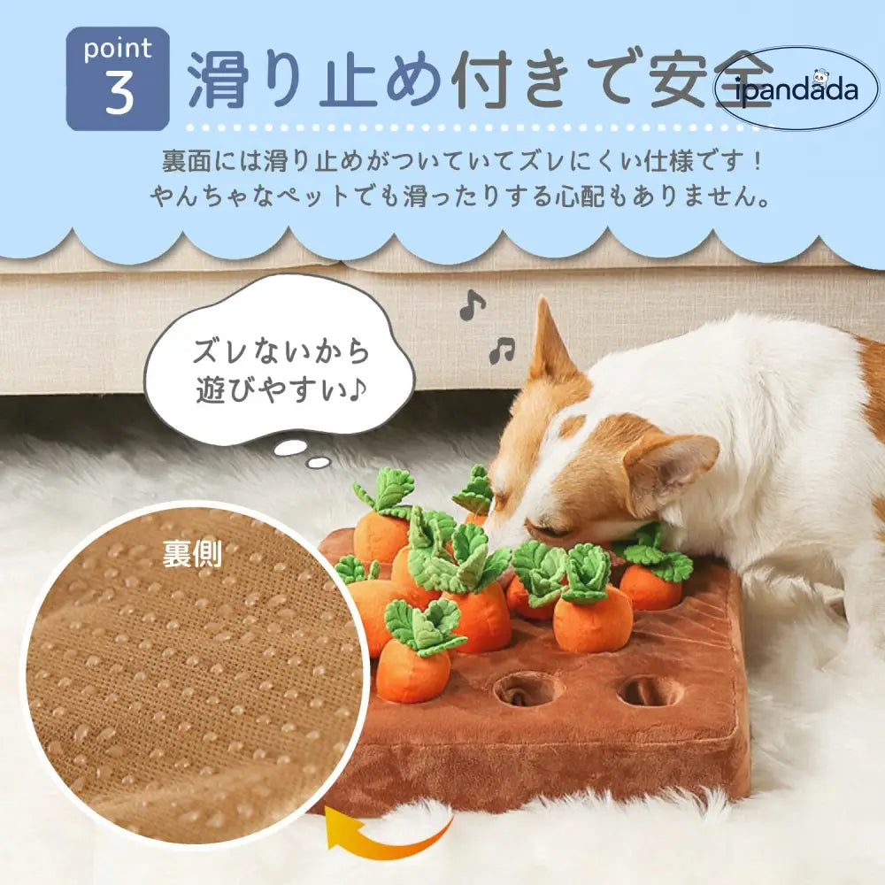 ノーズワーク にんじん 犬のおもちゃ ペット にんじん 畑 人参 ペット用品 犬 にんじん畑 ノーズワークマット 訓練 用品 嗅覚 トレーニング 犬 知育玩具 知育 ID1888