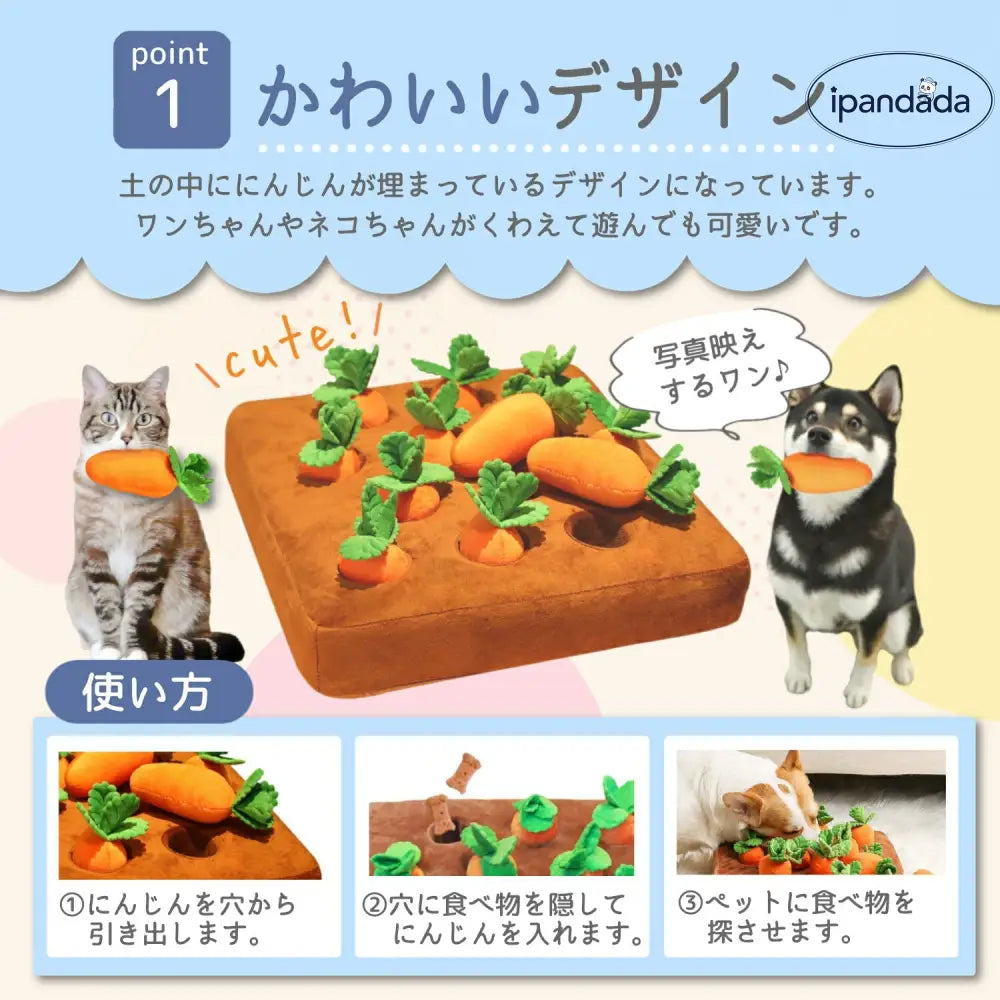 ノーズワーク にんじん 犬のおもちゃ ペット にんじん 畑 人参 ペット用品 犬 にんじん畑 ノーズワークマット 訓練 用品 嗅覚 トレーニング 犬 知育玩具 知育 ID1888