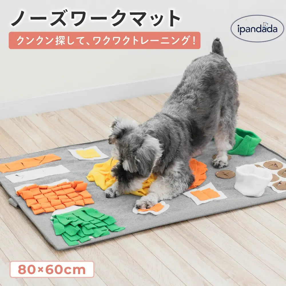 ノーズワークマット 犬 いぬ イヌ おもちゃ マット ノーズワーク ペット 知育玩具 犬用品 犬用おもちゃ 犬のおもちゃ 知育マット 噛むおもちゃ ストレス解消 遊び ペットおもちゃ 運動不足 嗅覚訓練 早食い防止 ペットファン