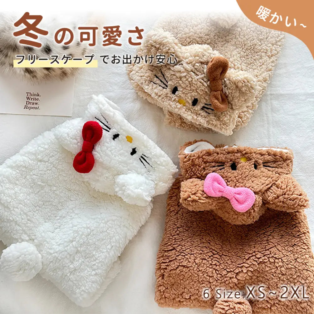 暖かい 犬 服 ペットウェア ペット用 ケープ テディ ポメラニアン ウェスティ 冬用 フリース コート ケープ 猫犬用 秋冬猫服 ID3729 ペット用品＞ウェア