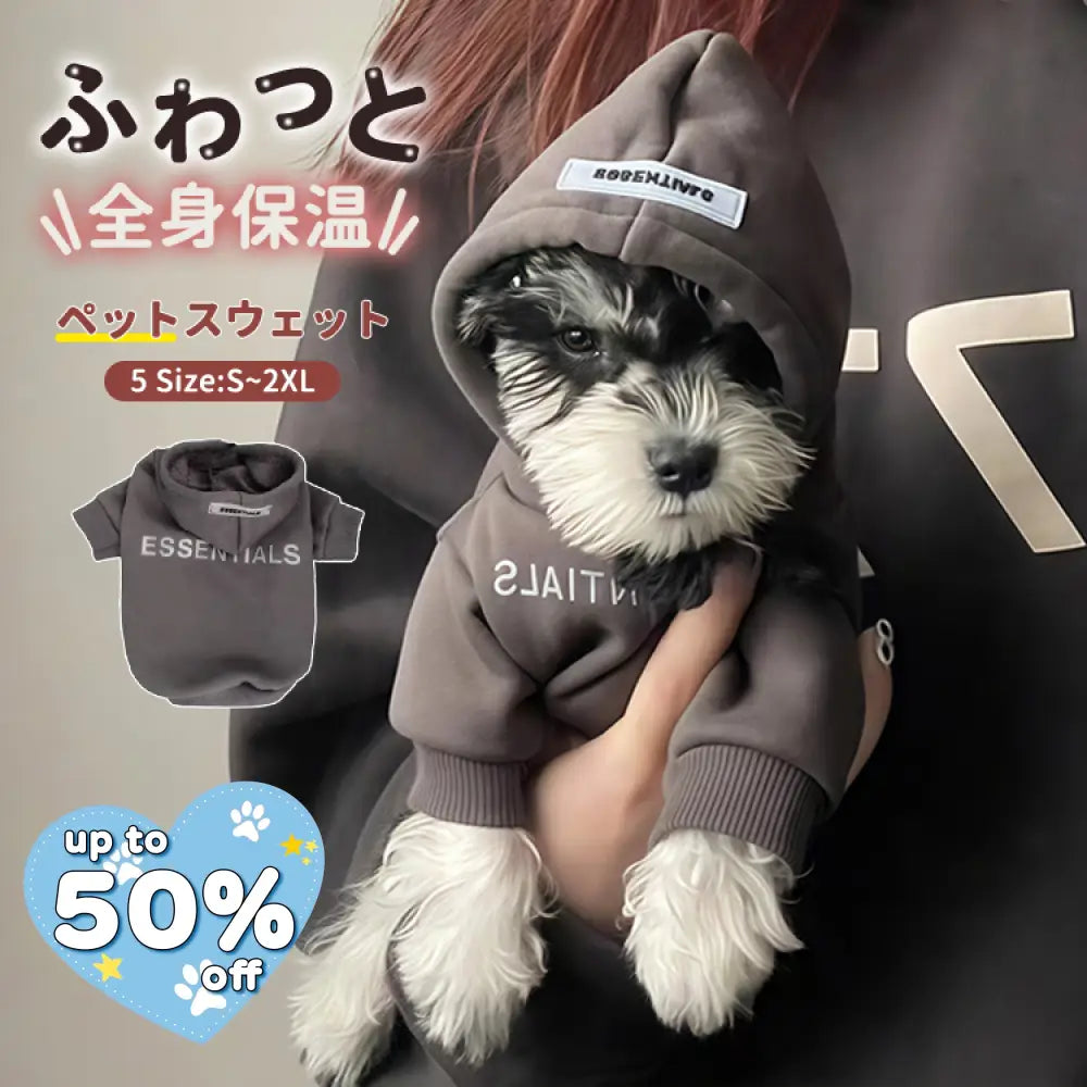 ぬくもり守る！犬用ウェア 春秋 犬服 いぬ 犬の服 スウェットシャツ フリース 保温 テディ ヨークシャー シュナウザー 小型犬 ペット 暖かい 冬 秋服 冬服 秋冬用 ID2380 ペット用品＞ウェア