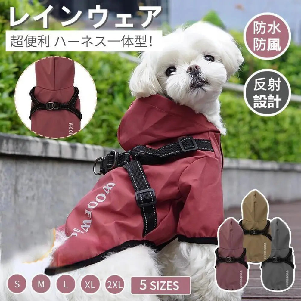 ID905 犬 レインウェア ハーネス付き 犬 レインコート ハーネス一体型 小型犬 中型犬 ハーネス付き ペットレインコート 雨具フード付き ペット ドッグウェア レイングッズ 雨カッパ レインウエア 犬の服 着せやすい 濡れない