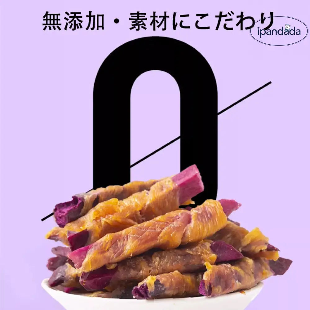 鶏肉紫芋巻き 鴨肉紫芋巻き おやつ 無添加 ペットフード ドッグフード 素材そのまま 犬用おやつ 犬おやつ 犬のおやつ ID2024