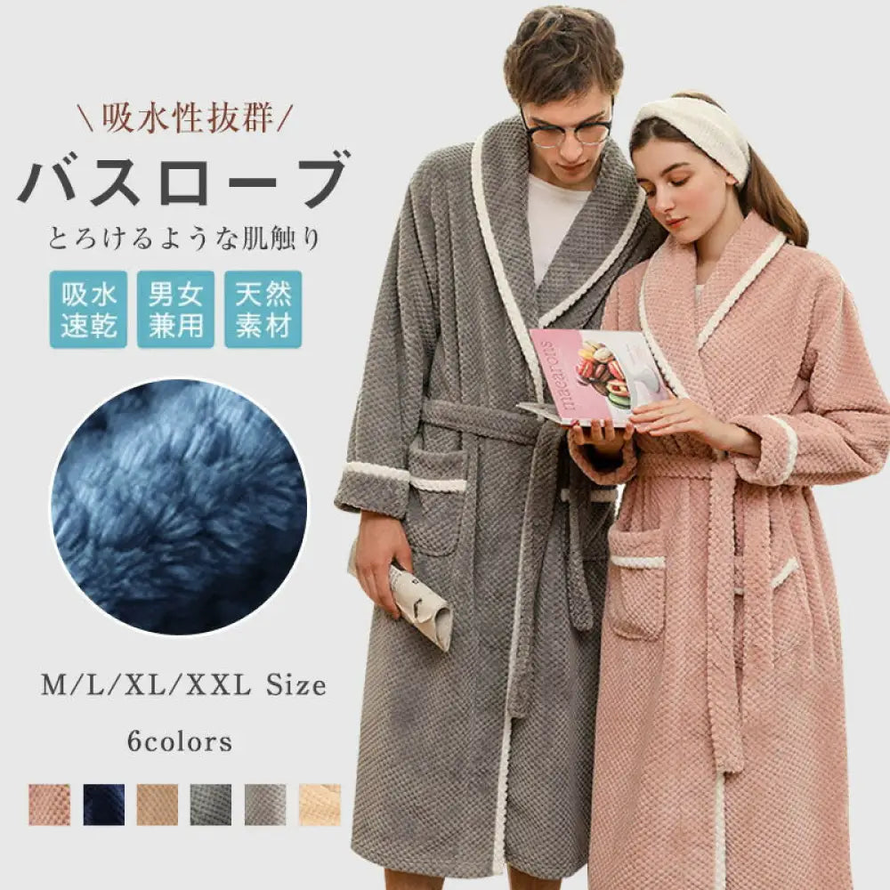 パジャマ バスローブ メンズ レディース 男女兼用  カップル ペア ガウン 女性 男性 部屋着 前開き  ふわふわ 部屋着 速乾 お風呂上り  冬用 あったかグッズ 洗える 防寒 保温 軽量 秋冬 寝具 ID2366