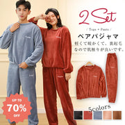 パジャマ カップル ペアルック ルームウェア フランネル 冬 フラノ ペアパジャマ 長袖 モコモコパジャマ 上下セット レディースメンズ 部屋着 暖かい ID2371