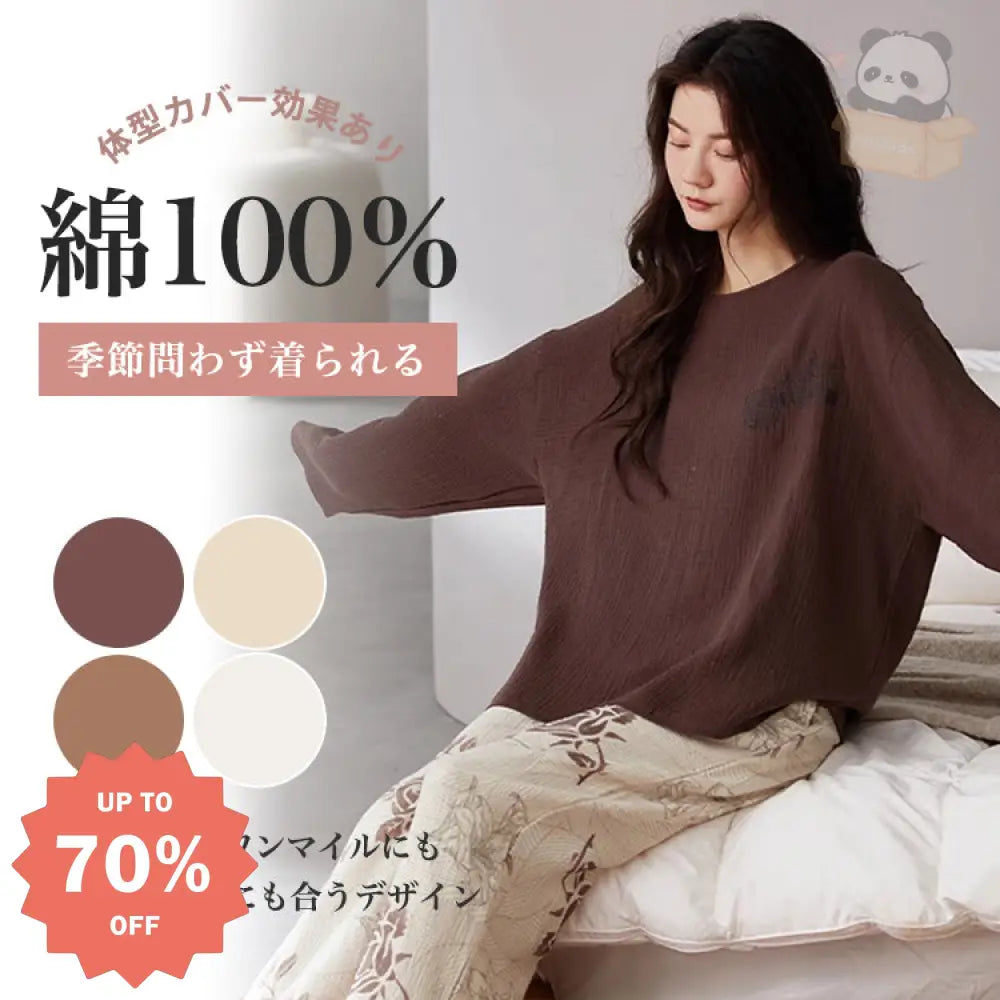 パジャマ レディース 純綿 ルームウエア 可愛い 綿100% 2点セット 高級感 ロングパンツ 長袖 上下セット春秋 部屋着 寝巻きかわいい レディース＞セットアップ