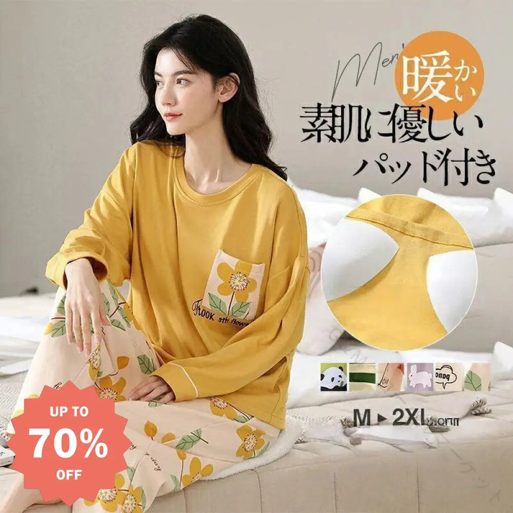 パジャマ レディース ルームウェア ゆったり 花柄 肌触り良い ナイトウェア 暖かい 冬用 入院用 カップ付き 上下セット 長袖 春夏 部屋着 女性用 おしゃれ 快適 リラックス 癒し ふんわり 優しい ソフト 着心地 お休み 寝具