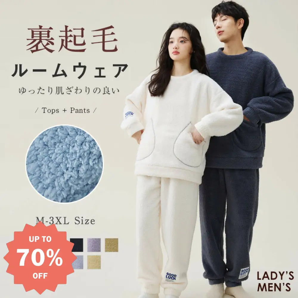 パジャマ レディースメンズ  冬ルームウェア 男女兼用 上下セット セットアップ 厚手 暖かい もこもこ 長袖 パジャマ 大きいサイズ ナイトガウン 部屋着 おしゃれ 可愛い 寝巻き ID2365
