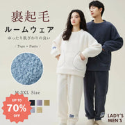 パジャマ レディースメンズ  冬ルームウェア 男女兼用 上下セット セットアップ 厚手 暖かい もこもこ 長袖 パジャマ 大きいサイズ ナイトガウン 部屋着 おしゃれ 可愛い 寝巻き ID2365
