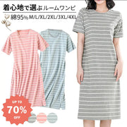 パジャマ ルームウェア ワンピース レディース 綿 半袖 ボーダー 部屋着 膝下 ミモレ丈 大きいサイズ 透けない ボックスワンピ シンプル ベーシック おしゃれ ネグリジェ 体型カバー コットン プレゼント 黒 グレー ピンク ブルー