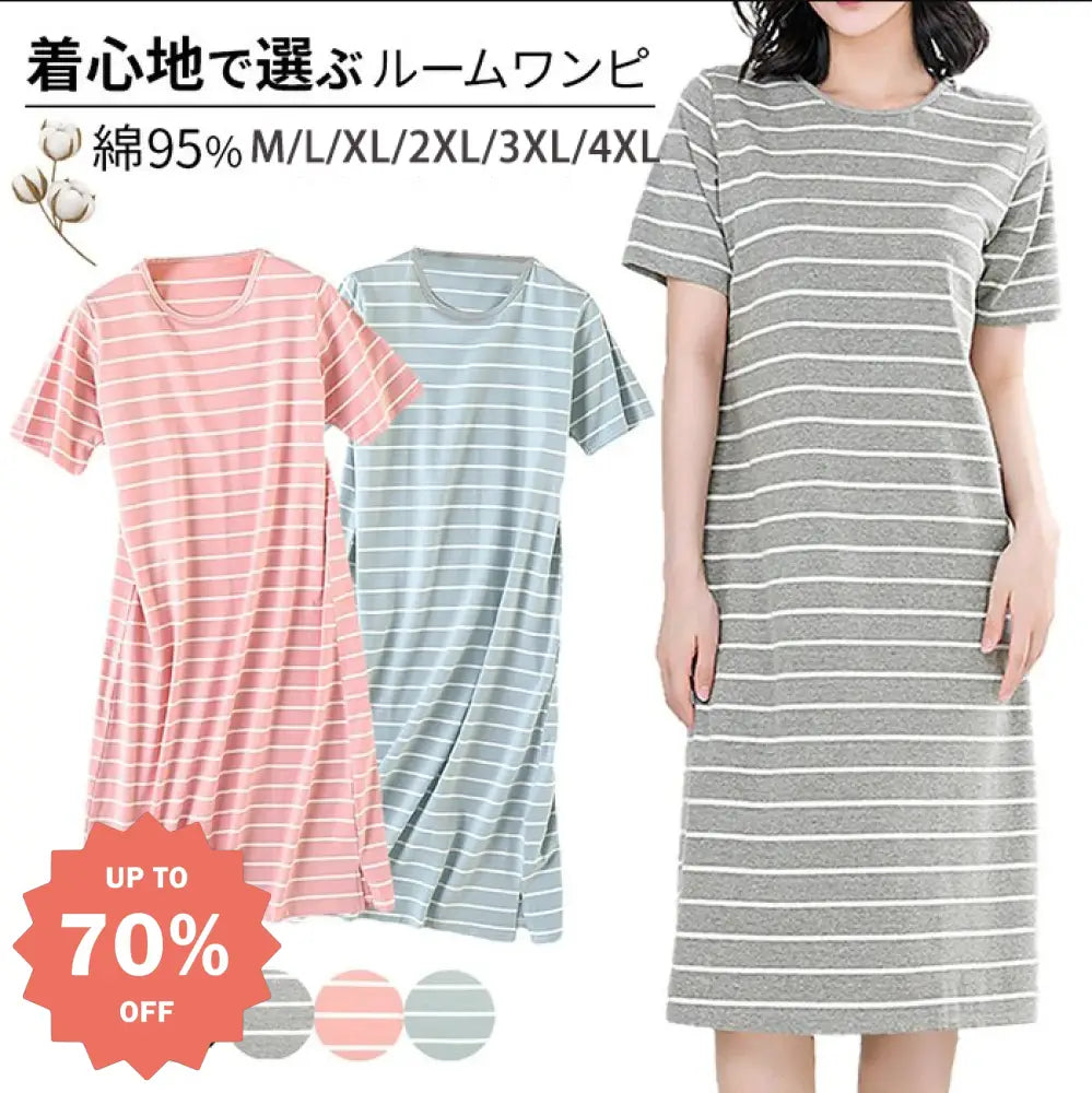 パジャマ ルームウェア ワンピース レディース 綿 半袖 ボーダー 部屋着 膝下 ミモレ丈 大きいサイズ 透けない ボックスワンピ シンプル ベーシック おしゃれ ネグリジェ 体型カバー コットン プレゼント 黒 グレー ピンク ブルー