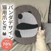 パンダ デザイン 猫用 爪とぎ ボード 耐久性 抜群 壁掛け 床置き 爪ケア おしゃれ インテリア ペット用品＞おもちゃ