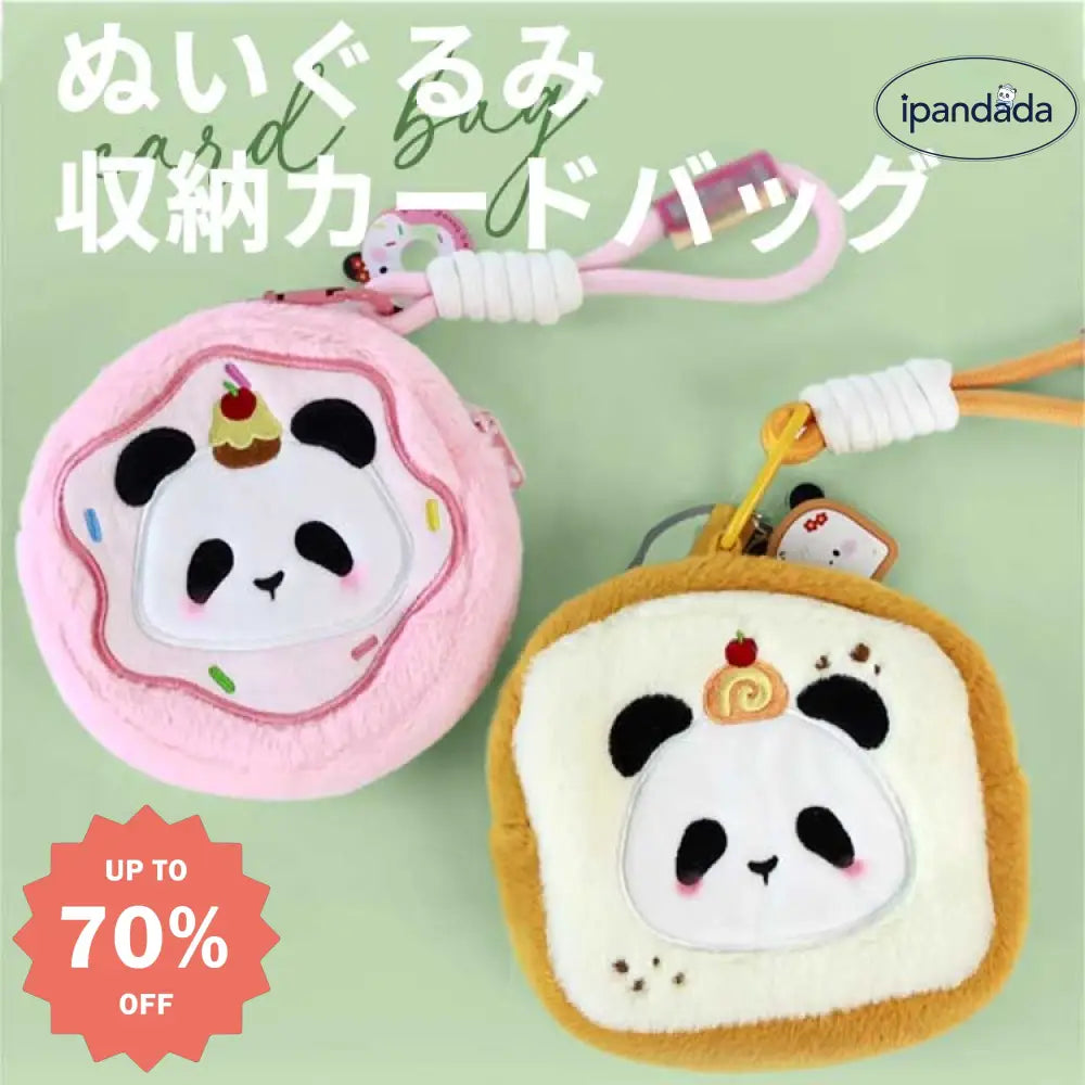 パンダ カードホルダー ぬいぐるみ 収納 小銭入れ カードバッグ パスケース 定期入れ トレカ ケース 誕生日 プレゼント グッズ＞ポーチ